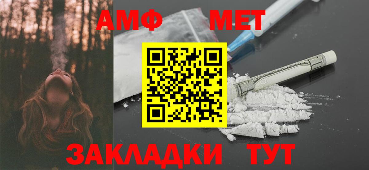 АМФЕТАМИН 98% Пятигорск