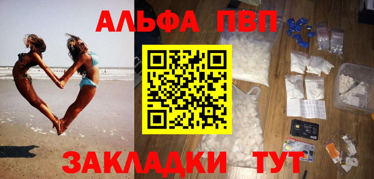 Alfa_PVP VHQ  Alpha PVP Соль  Alpha-PVP Crystall  Пятигорск  Вход с VPN 