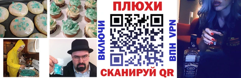 Печенье с ТГК конопля  Пятигорск 