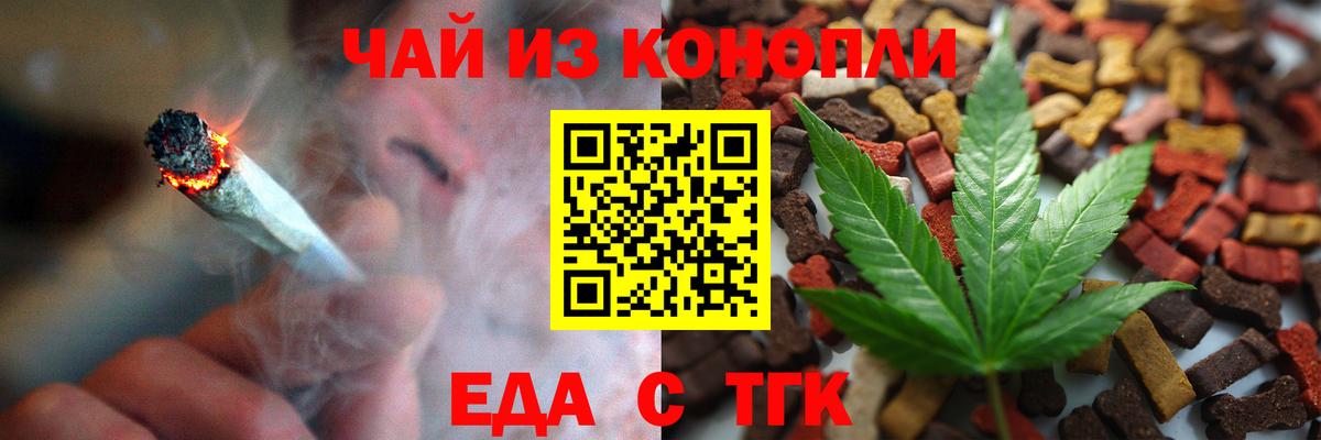 Cannafood конопля  Вход с VPN  Пятигорск 
