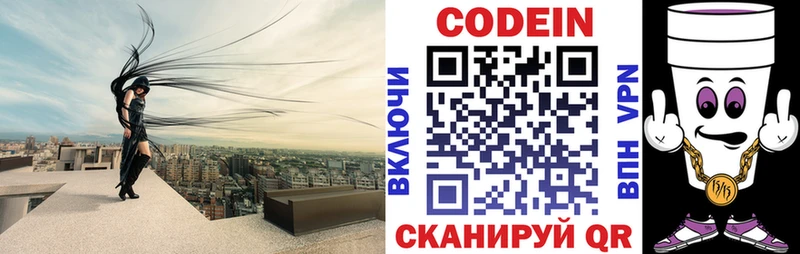 продажа наркотиков  Пятигорск  Кодеин напиток Lean (лин) 