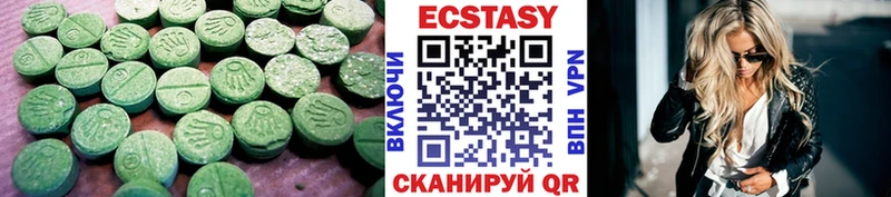 Экстази таблы  Пятигорск 