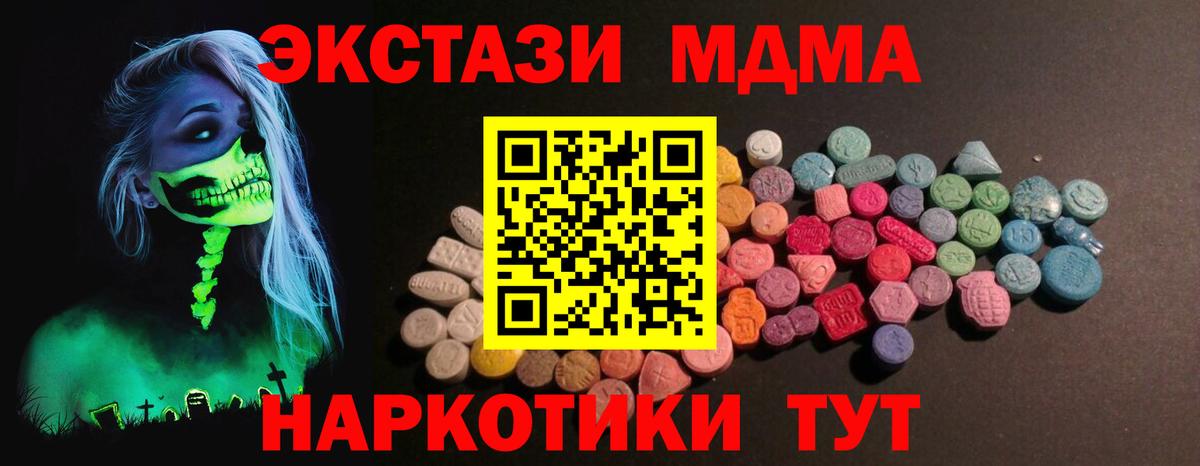 Пятигорск  Ecstasy VHQ  Экстази XTC  shop состав  Вход с VPN 