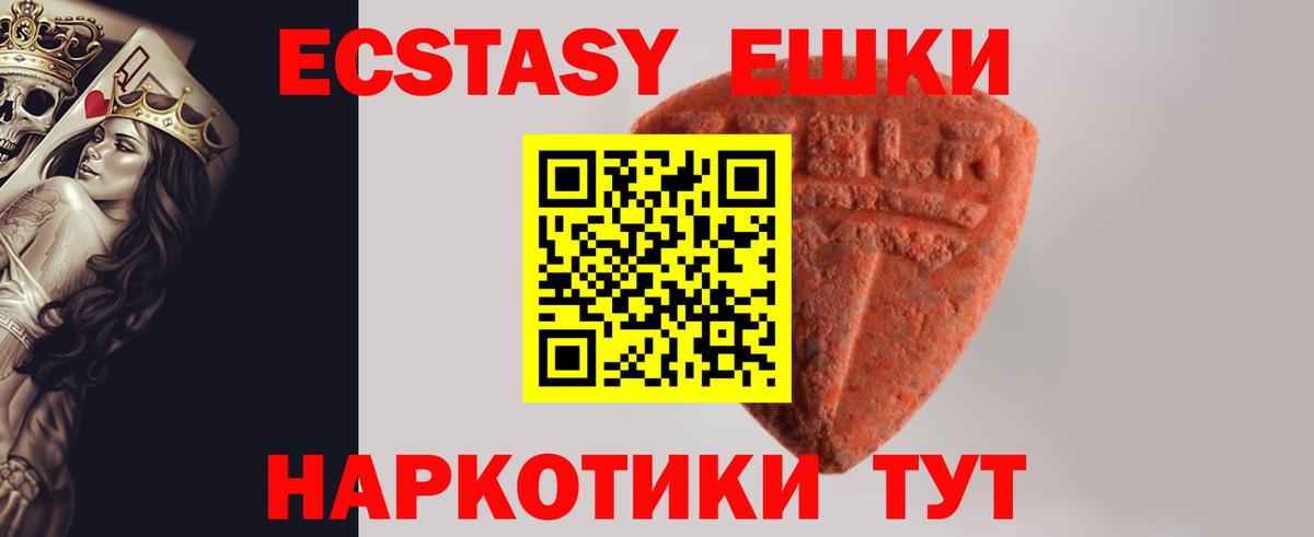Экстази Cube Пятигорск