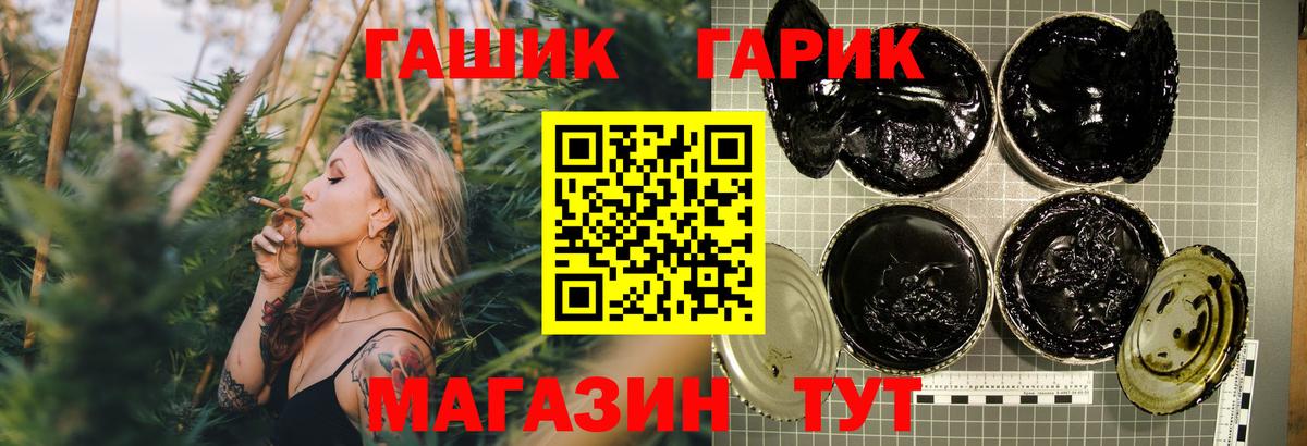 ГАШ Ice-O-Lator  Вход с VPN  ГАШИШ хэш  ГАШИШ  Пятигорск 