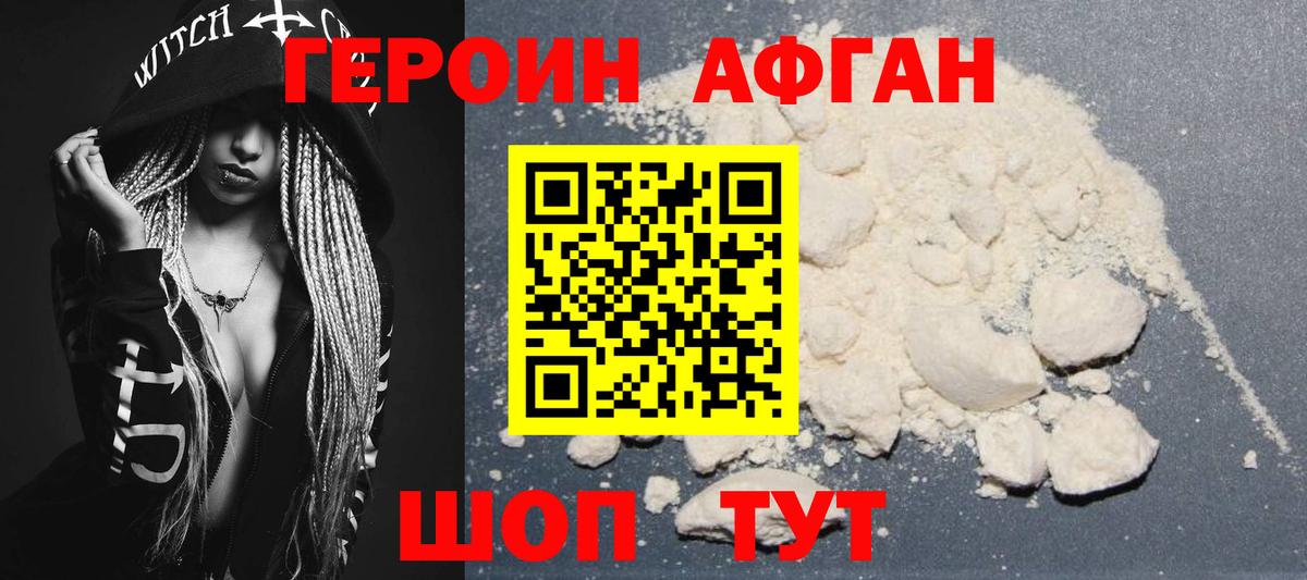 ГЕРОИН герыч  Вход с VPN  Пятигорск 