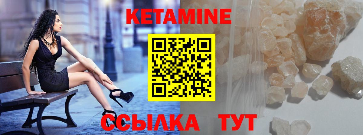 КЕТАМИН ketamine  Вход с VPN  Пятигорск  КЕТАМИН ketamine 