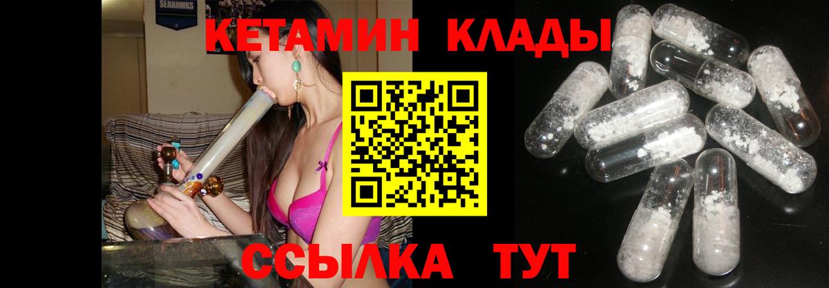 КЕТАМИН ketamine Пятигорск