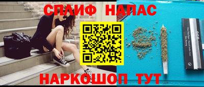 спайс Братск