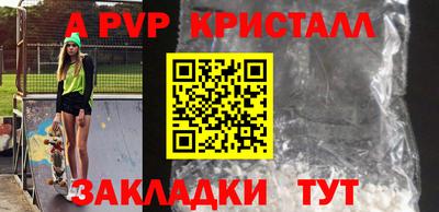 спайс Братск