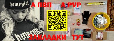 спайс Братск