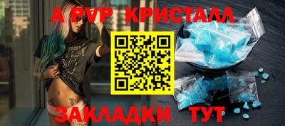 спайс Братск