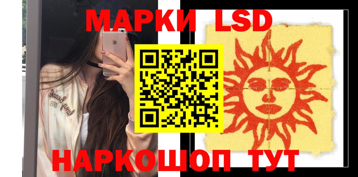 LSD-25 экстази кислота  блэк спрут сайт  Лсд 25 экстази ecstasy  Пятигорск  Вход с VPN  ЛСД экстази 