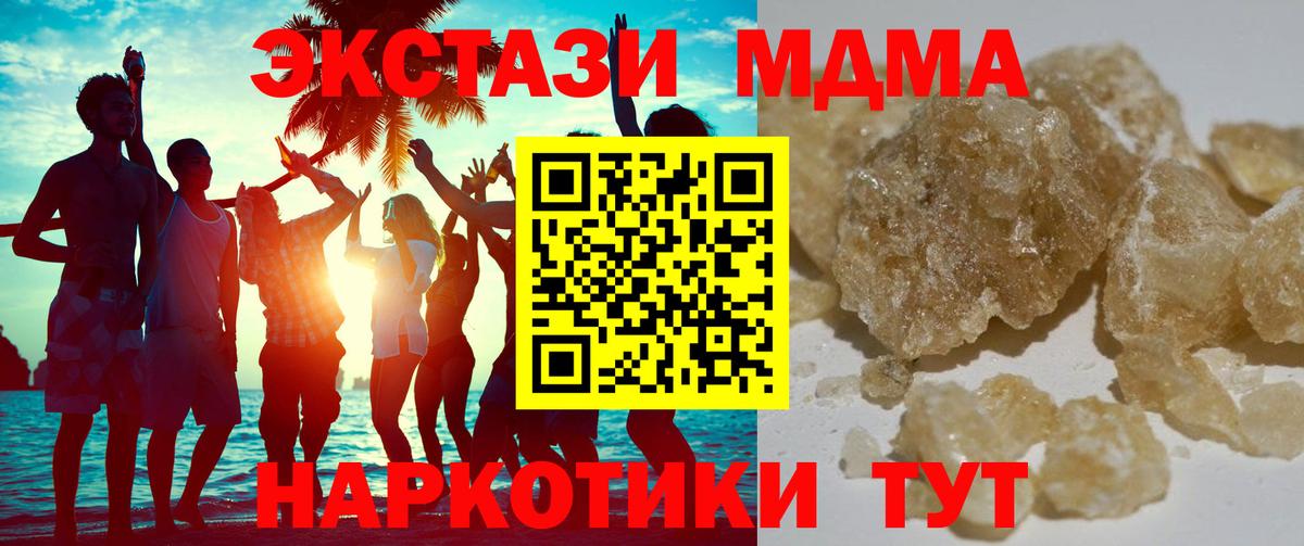 МДМА crystal Пятигорск