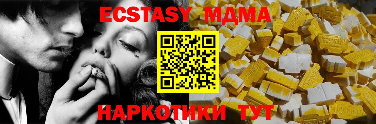 MDMA  Вход с VPN  Пятигорск  МДМА кристаллы  MDMA молли 