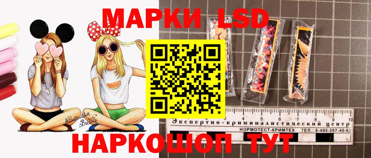 Пятигорск  Марки 25I-NBOMe 1500мкг  Вход с VPN 