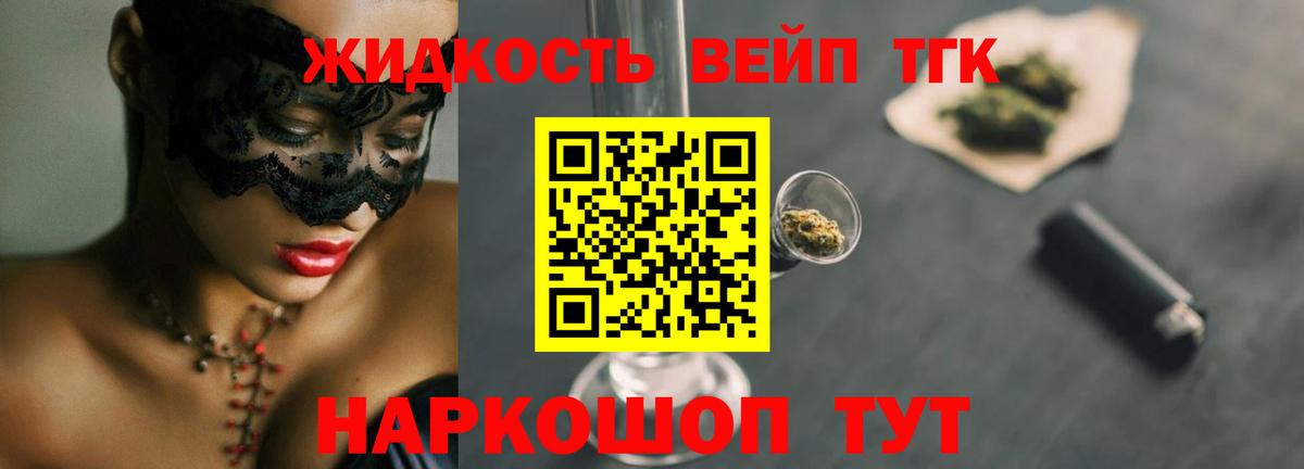 Дистиллят ТГК Wax Пятигорск