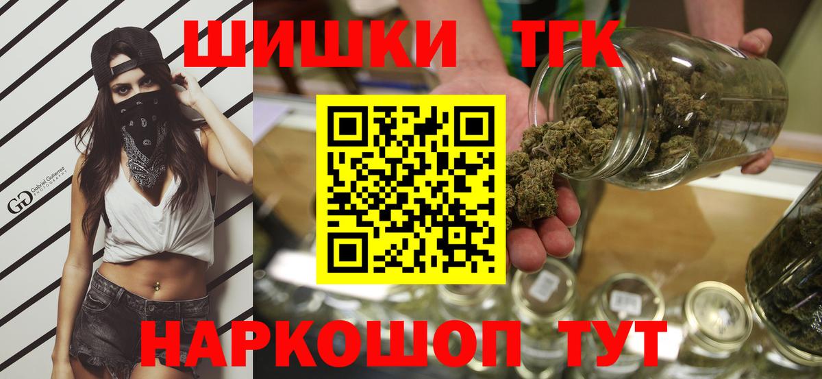 Шишки марихуана THC 21%  Марихуана AK-47  Шишки марихуана гибрид  Каннабис тримм  Пятигорск  Вход с VPN 